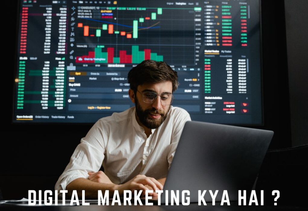 Digital Marketing Kya Hai ?
